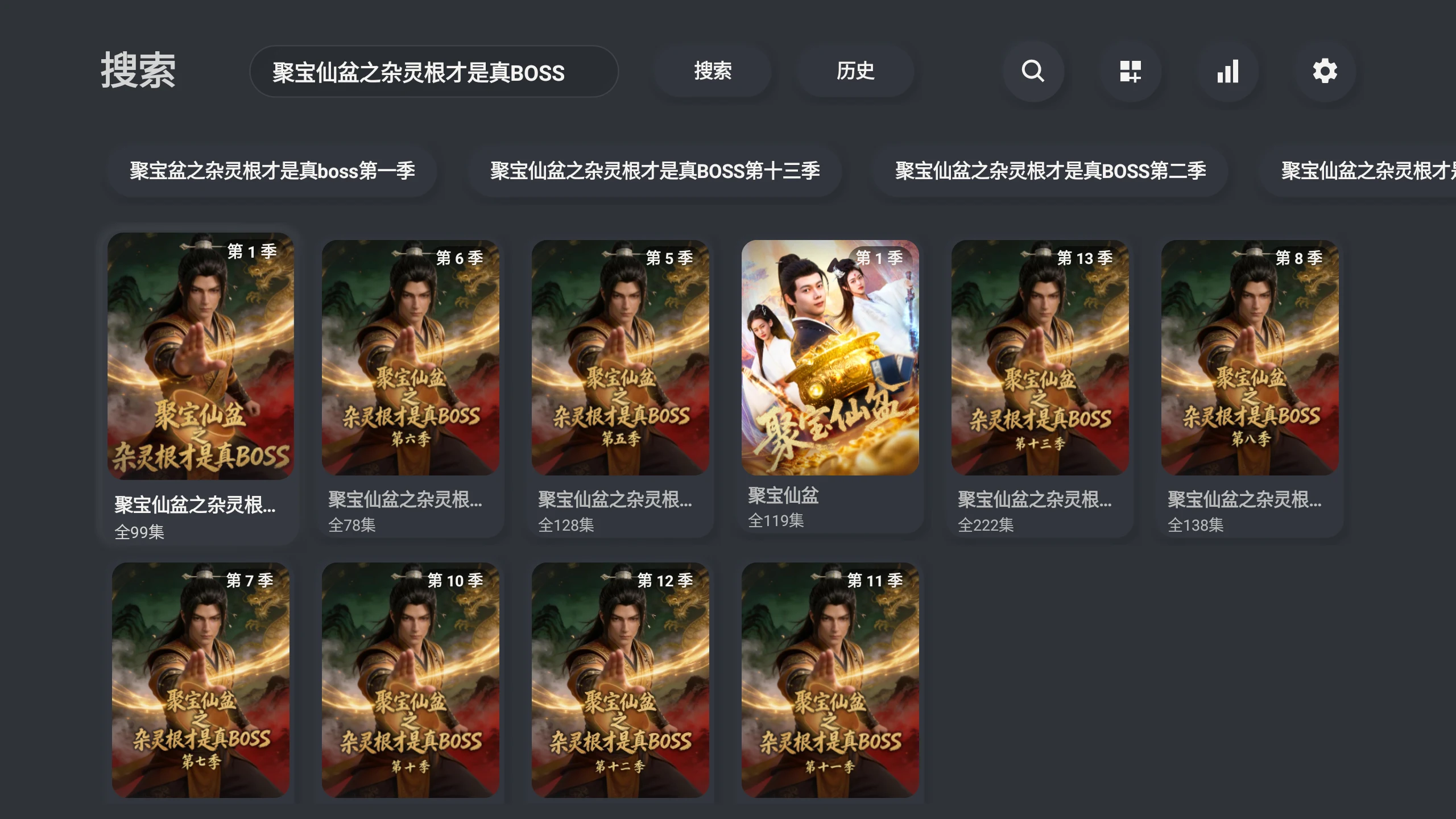 界面截图 5