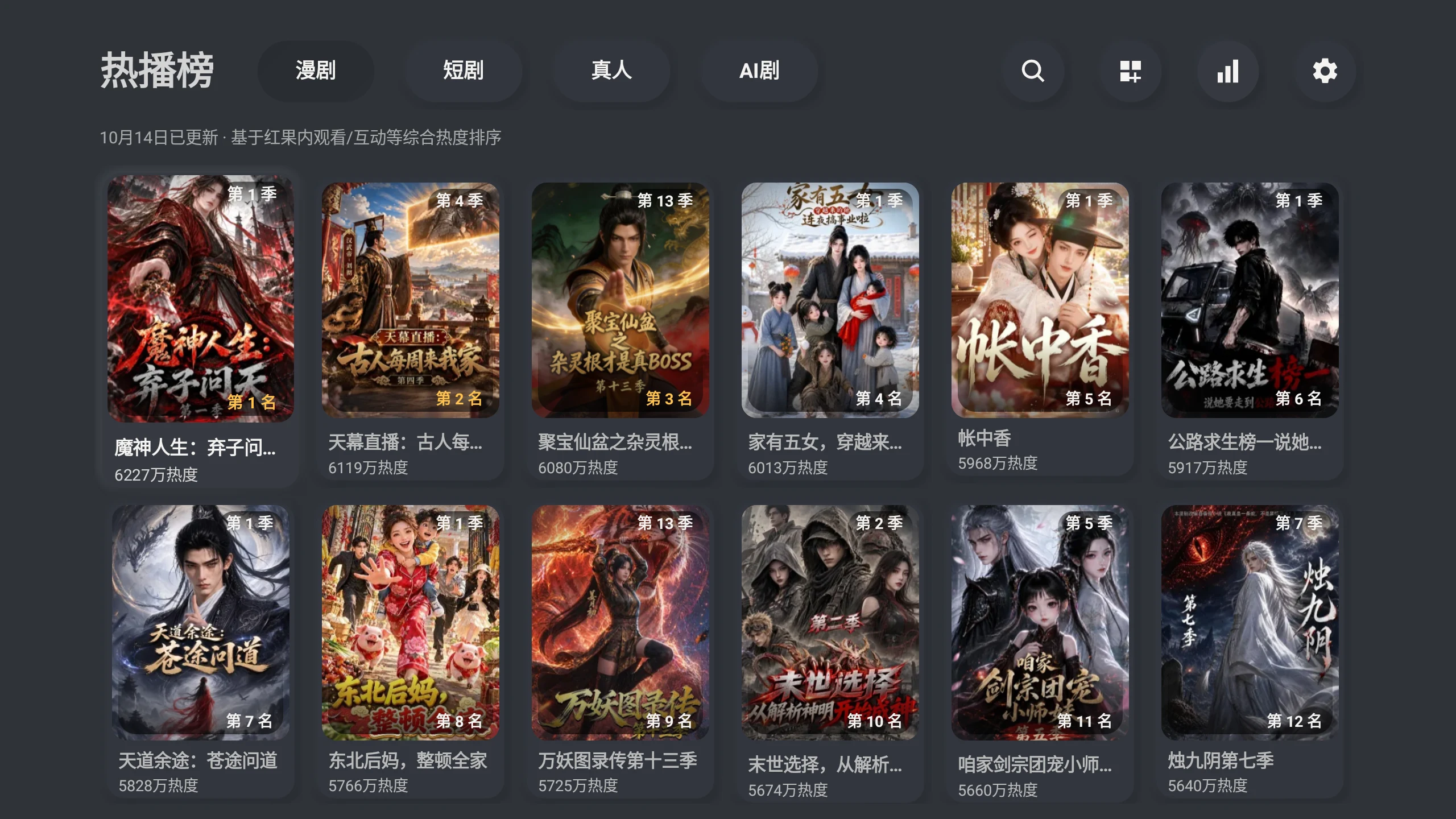 界面截图 6