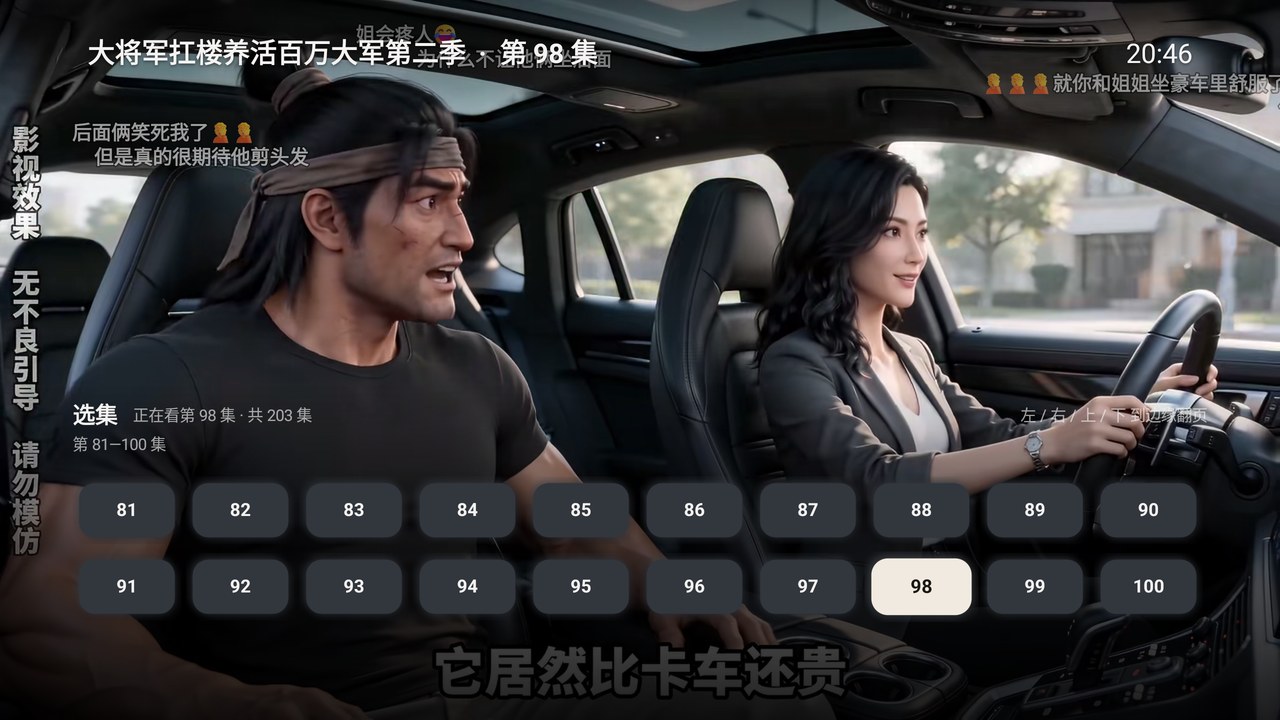 界面截图 9