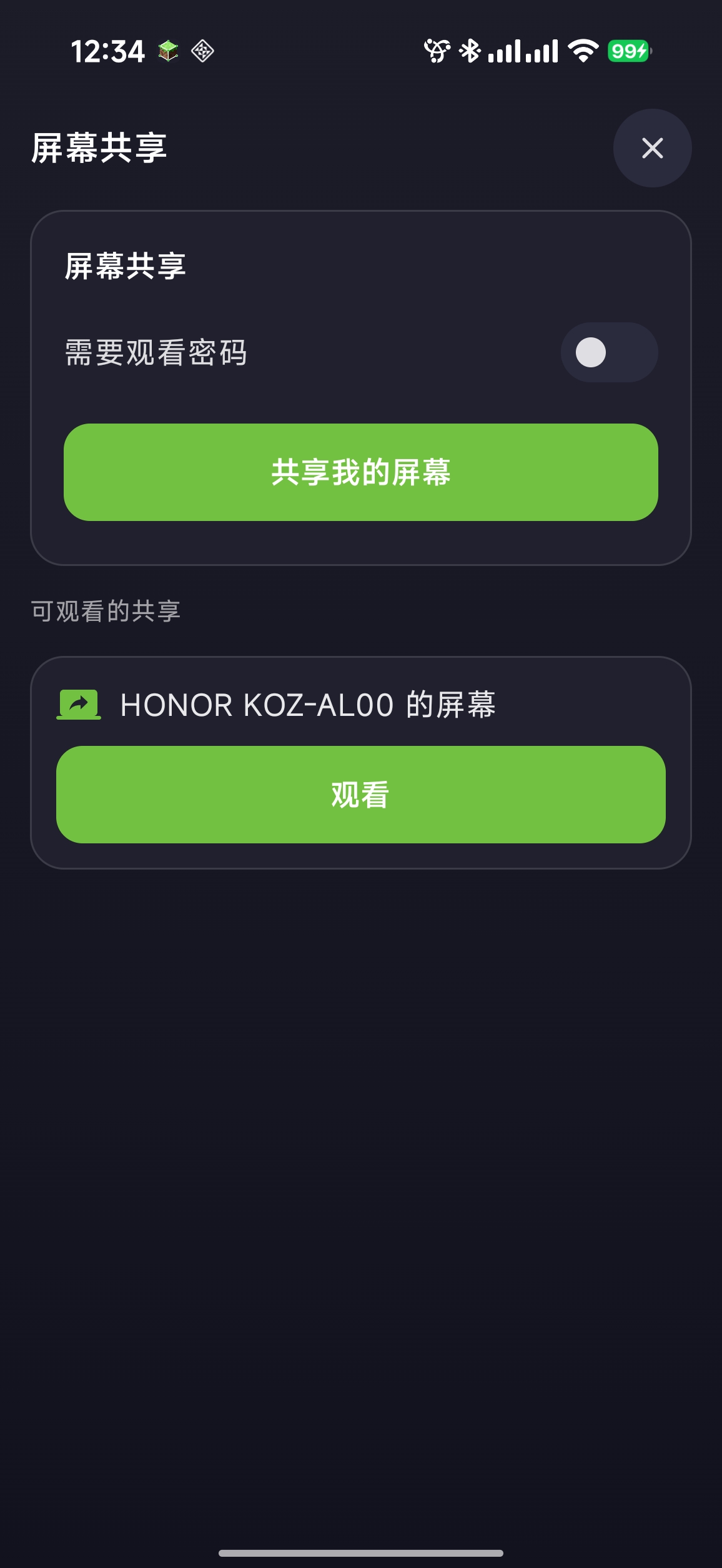 Android 屏幕共享
