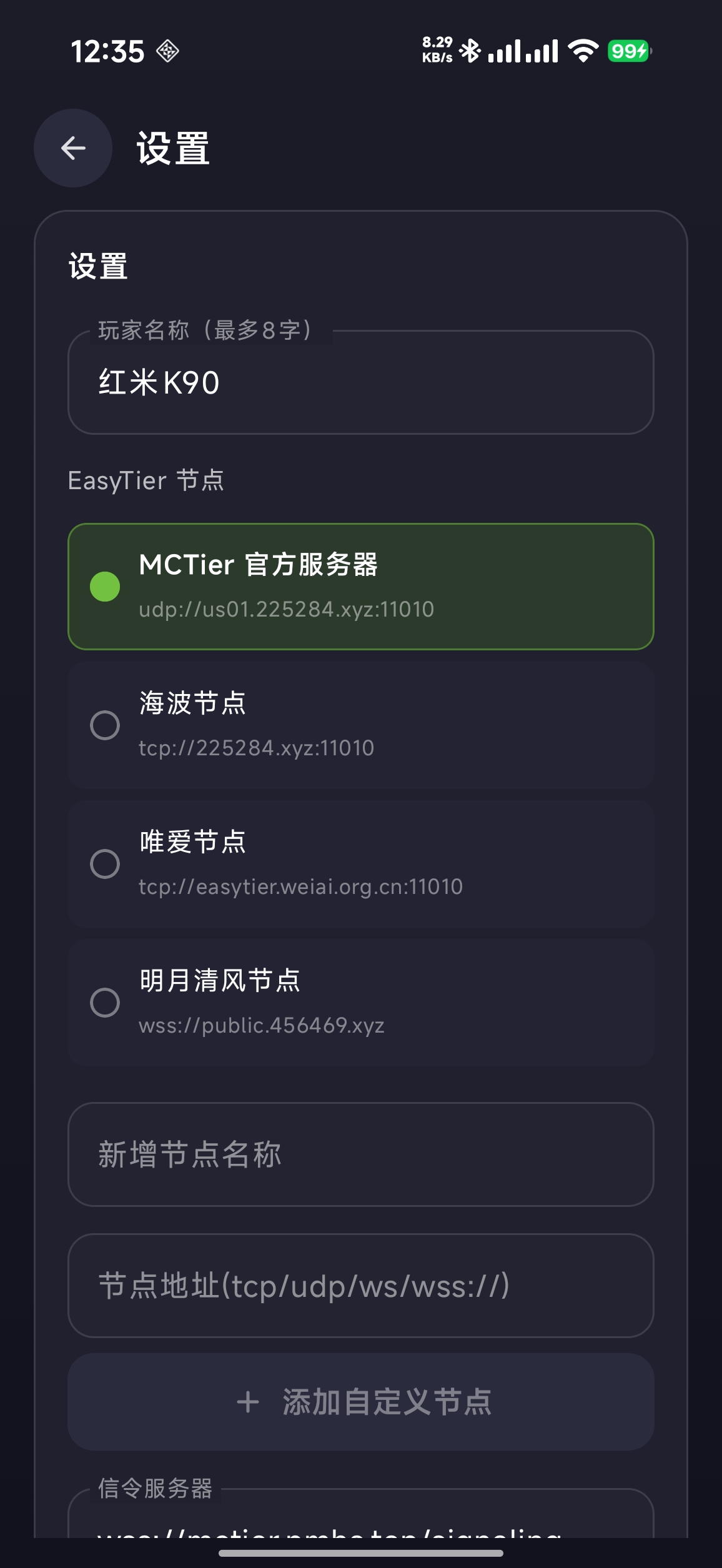 Android 设置