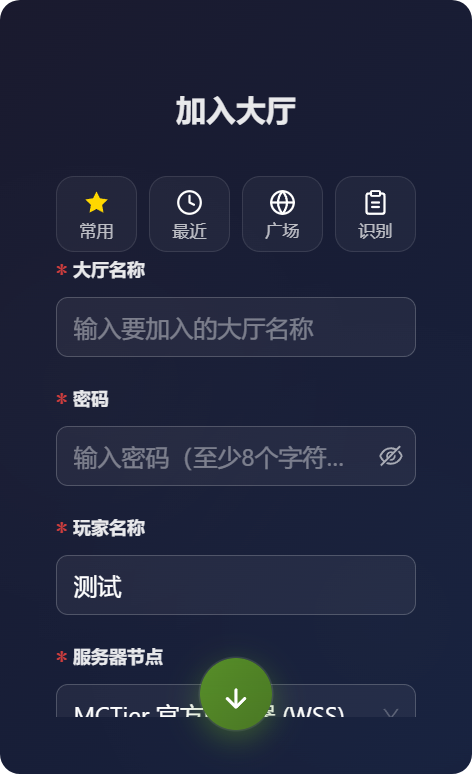 加入大厅
