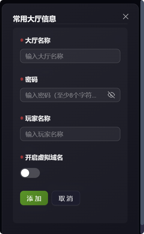 常用大厅信息