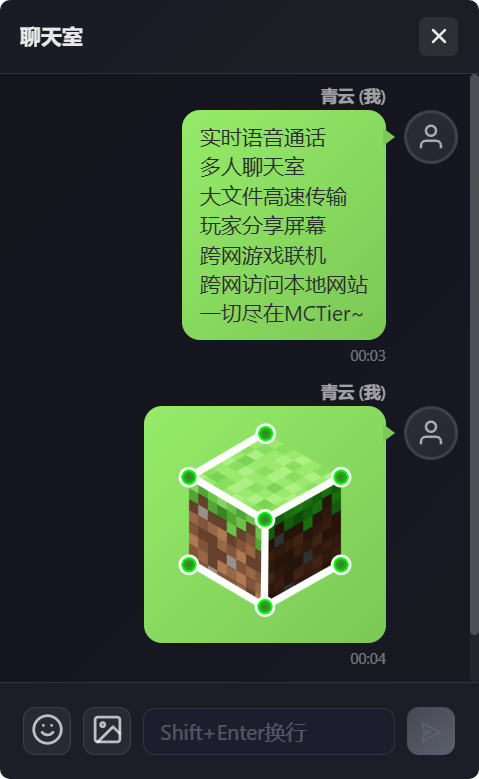 Windows 聊天室