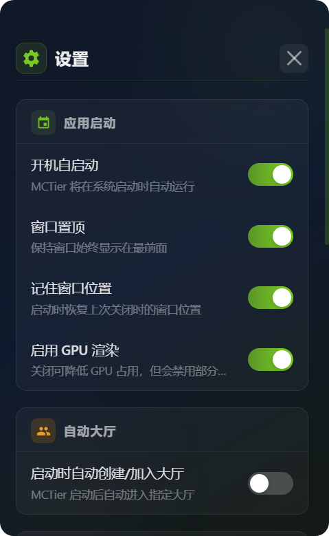 Windows 设置
