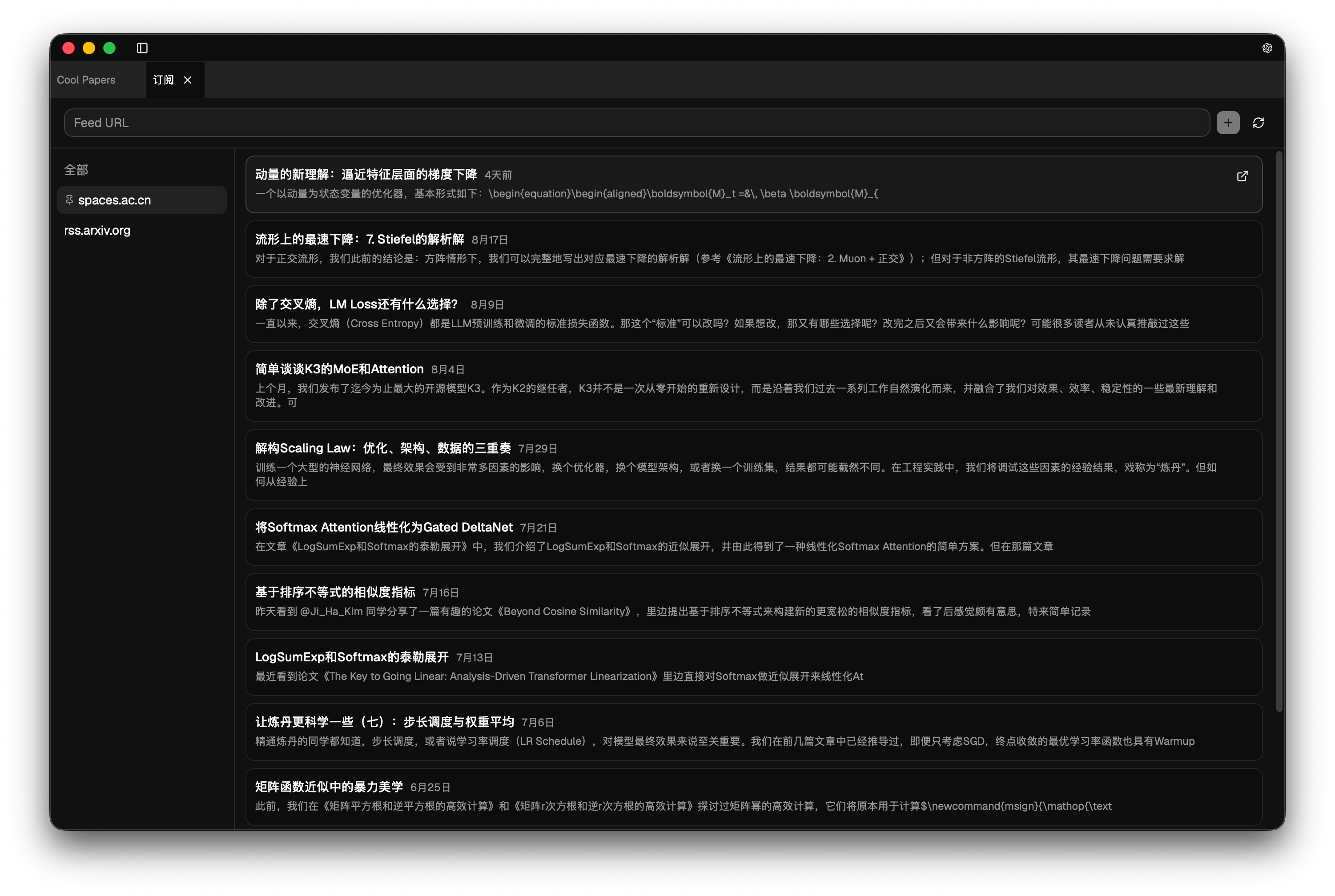 RSS 订阅