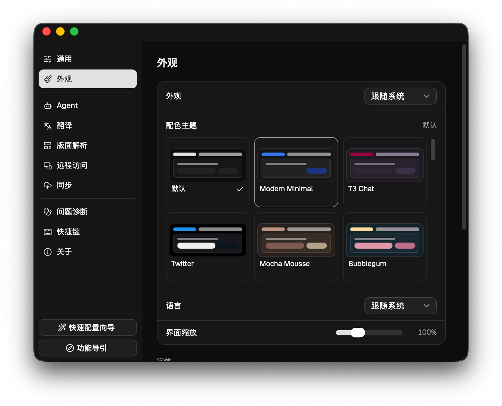 主题风格