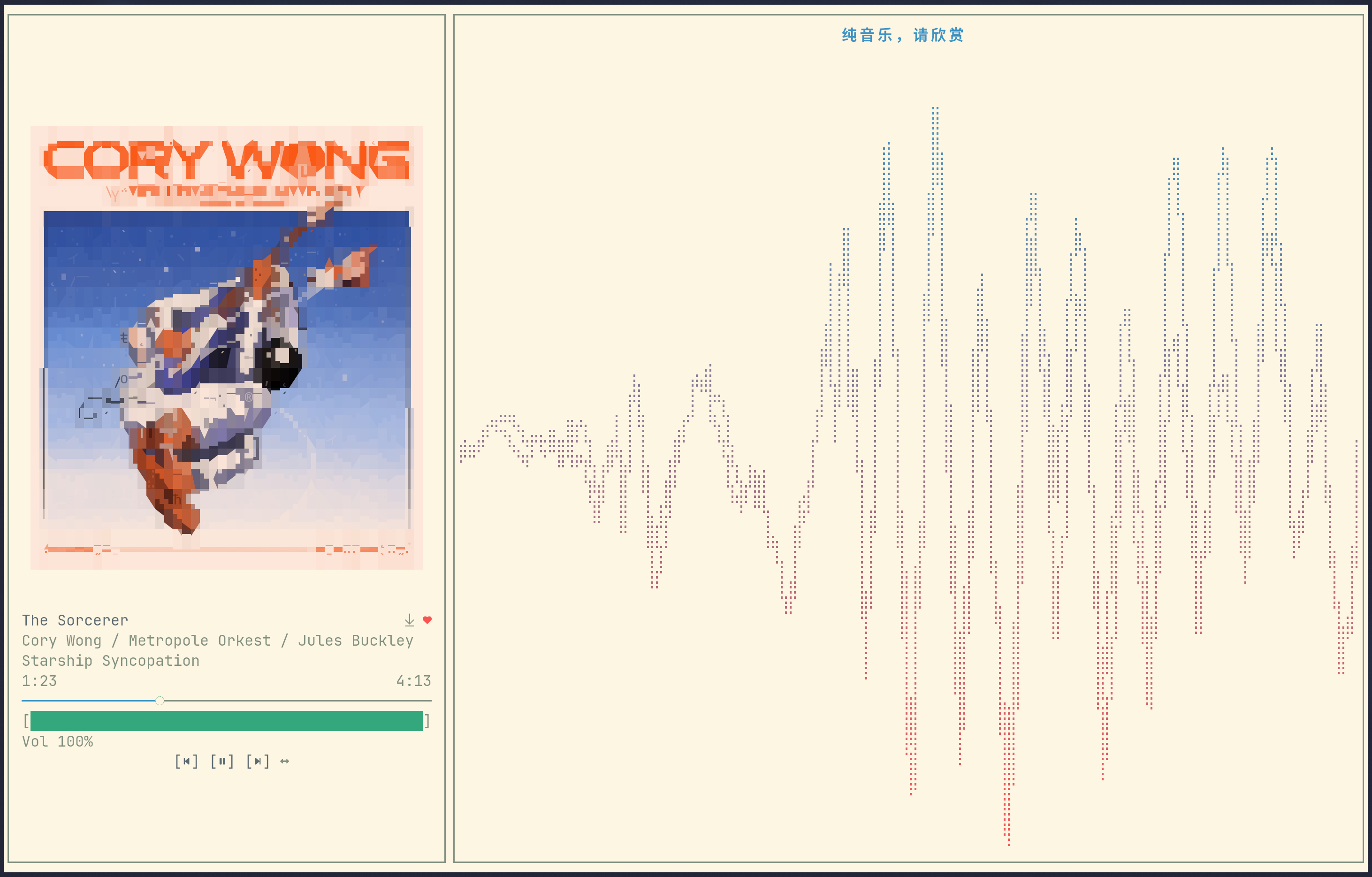 Fullscreen playback page: oscilloscope waveform
