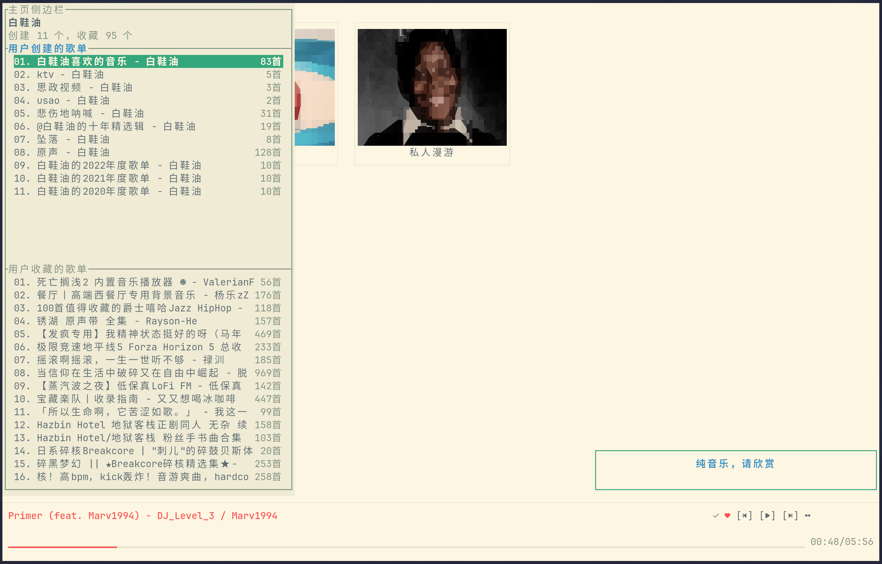 Host UI: home sidebar