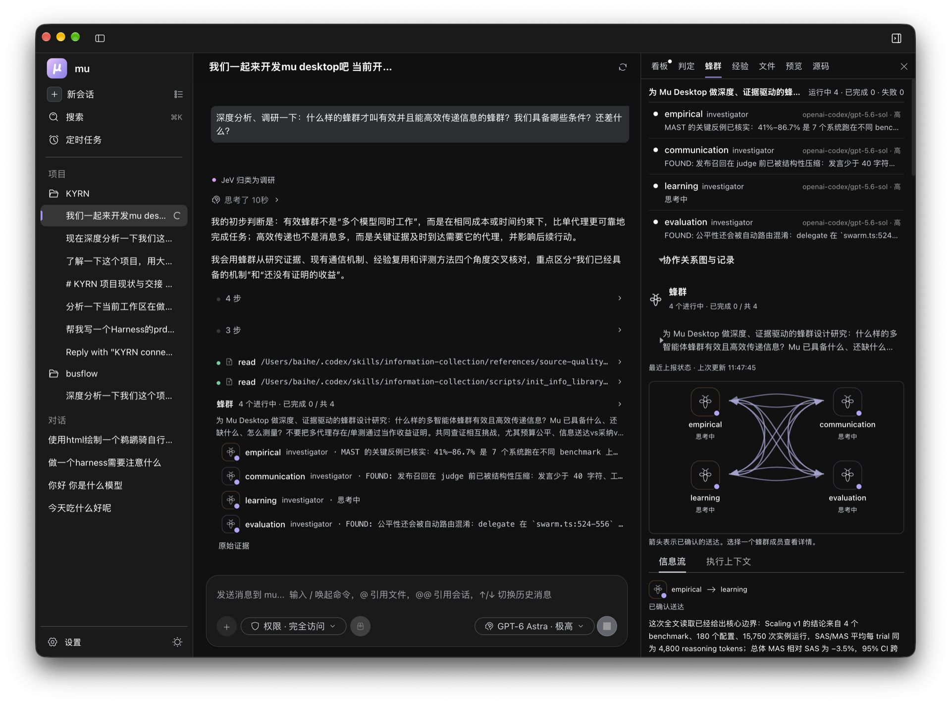 The desktop app's hive tab: what four bees are doing, the map of deliveries between them, and each delivery's words