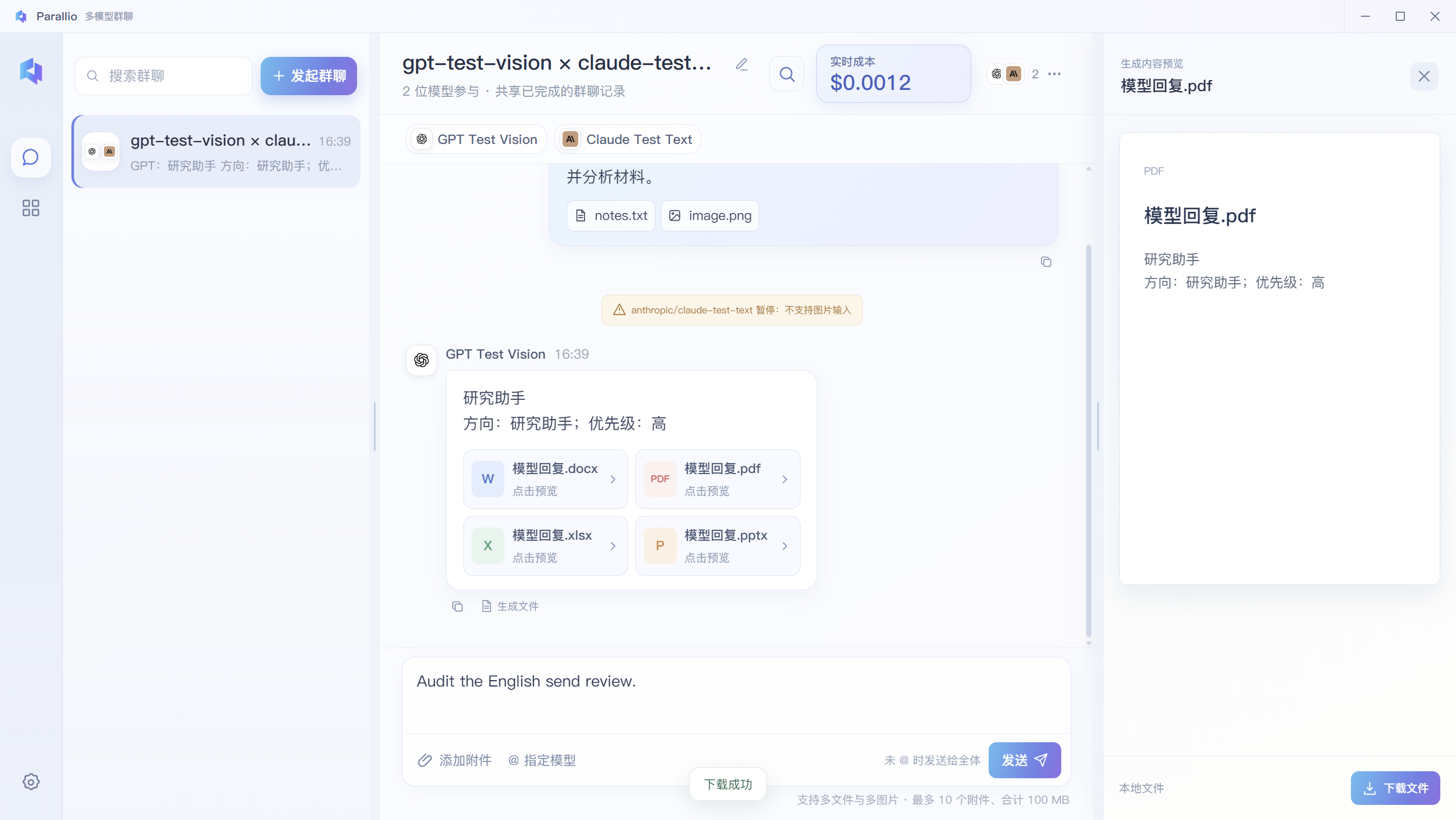 文件预览截图
