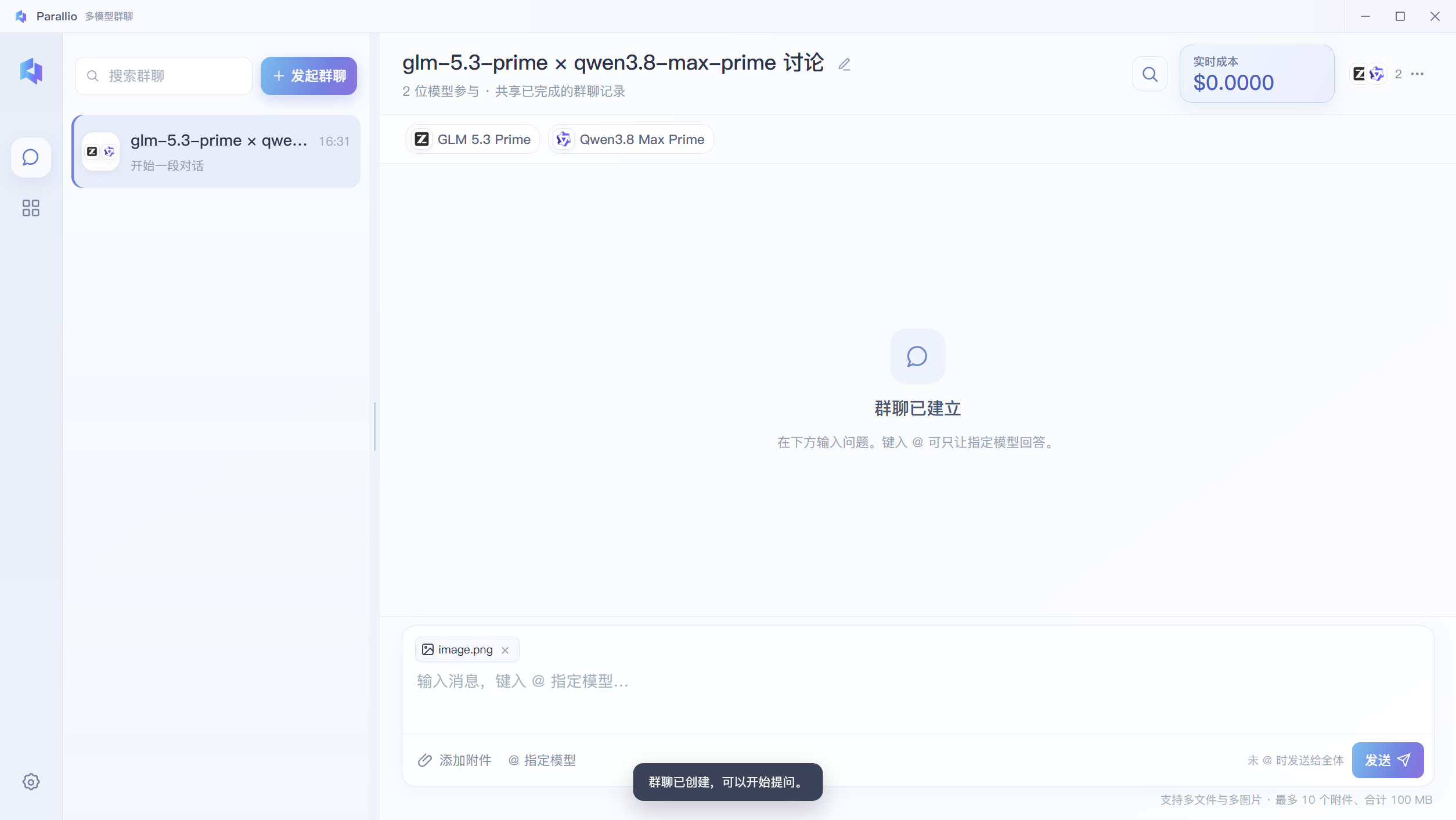 Parallio 桌面群聊工作区