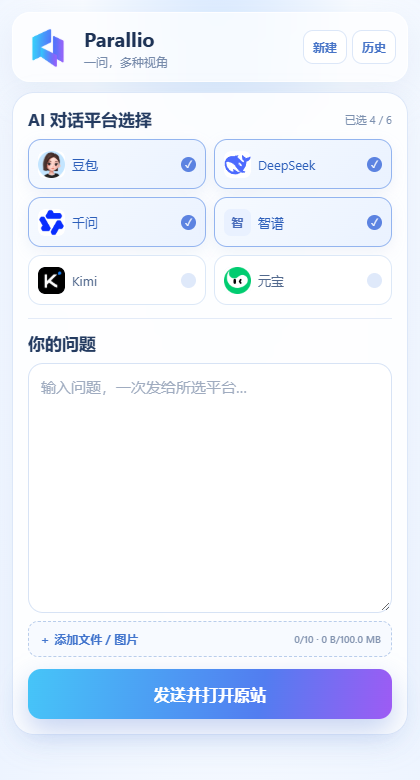 Chrome 扩展侧边栏