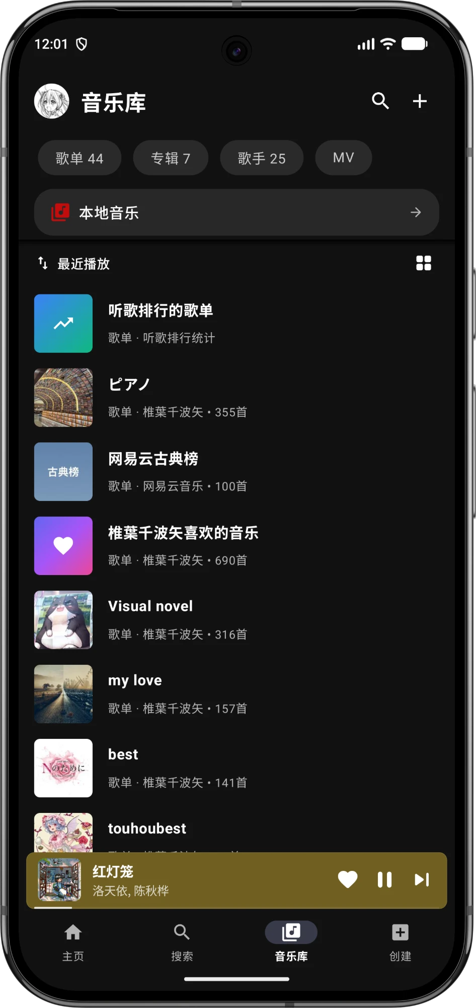音乐库
