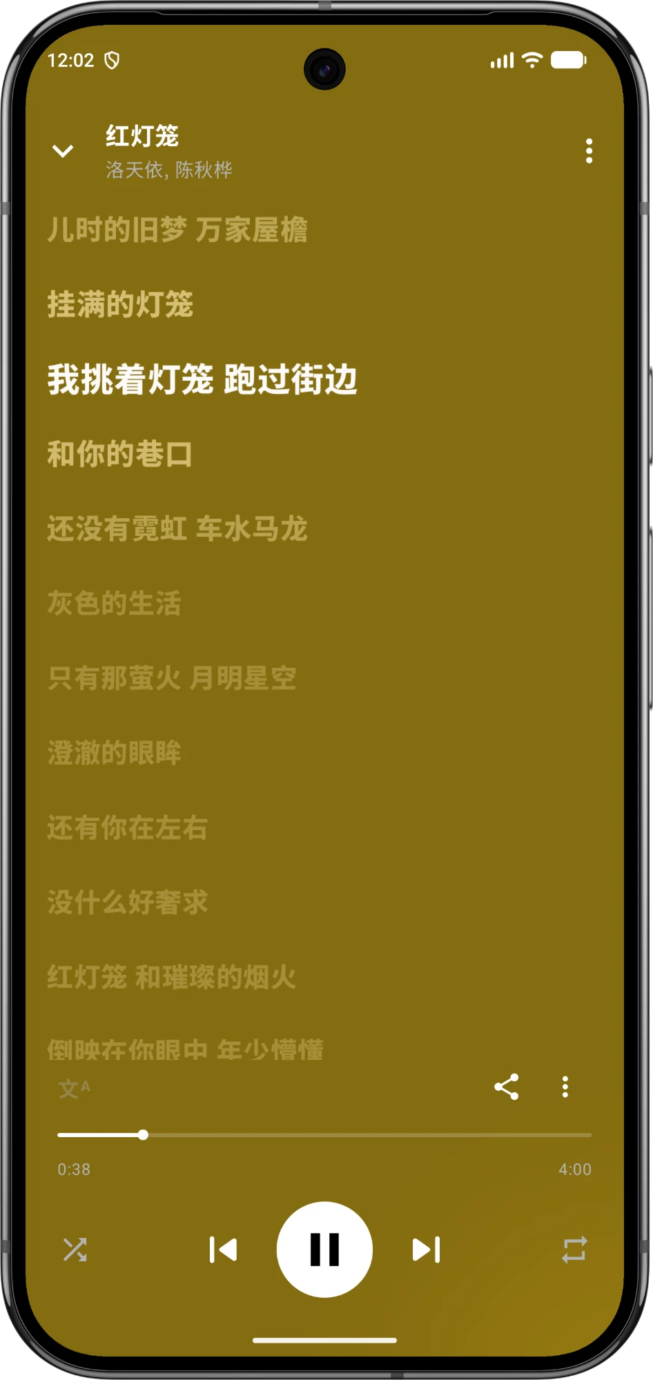 歌词