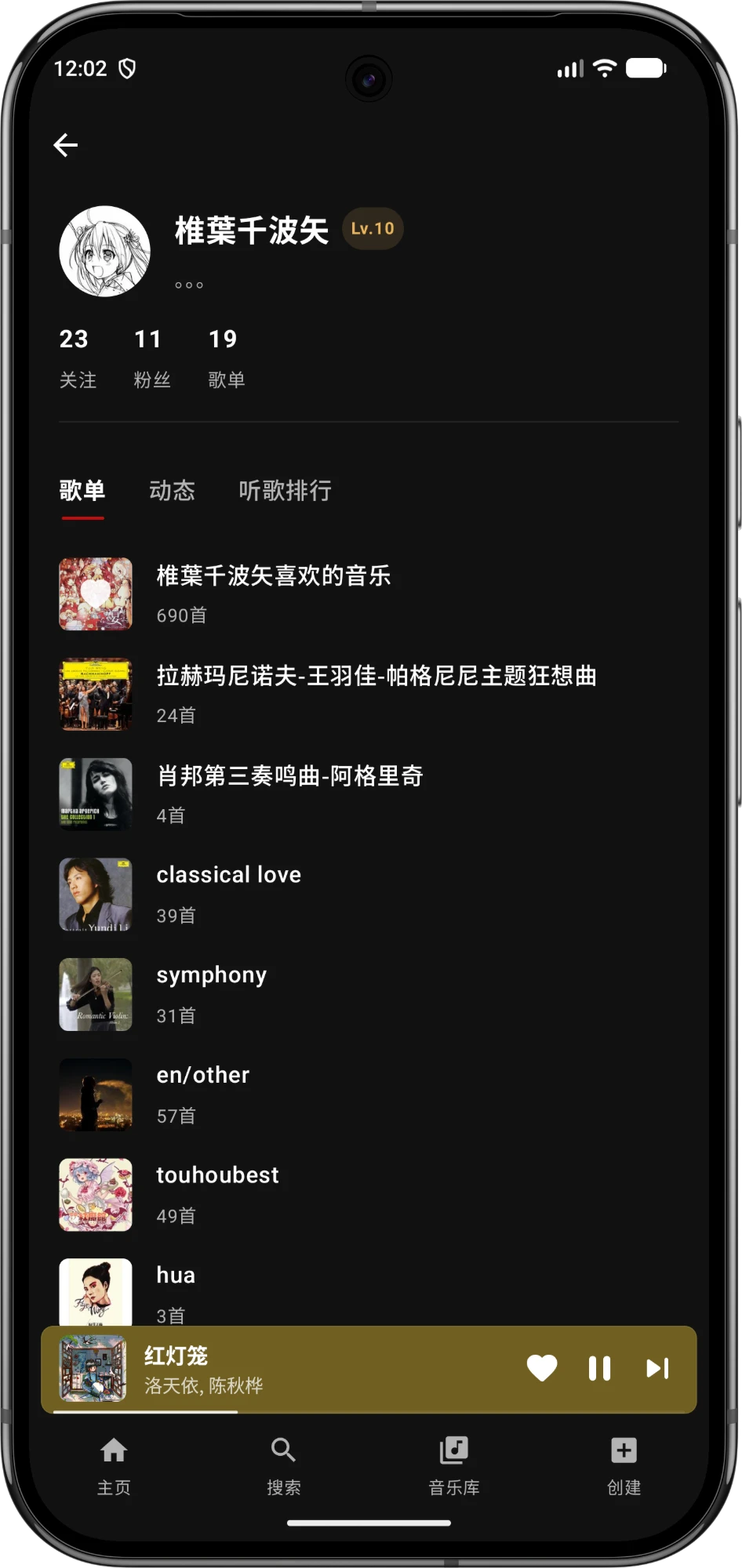 个人主页