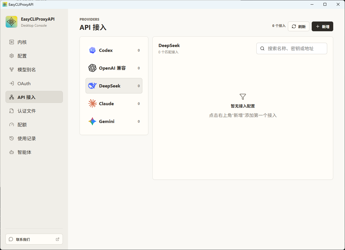 API provider aggregation