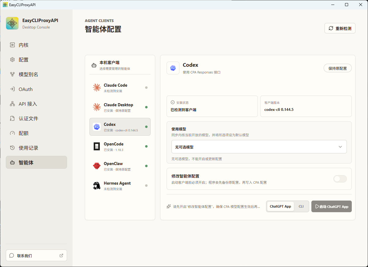 Agent client configuration