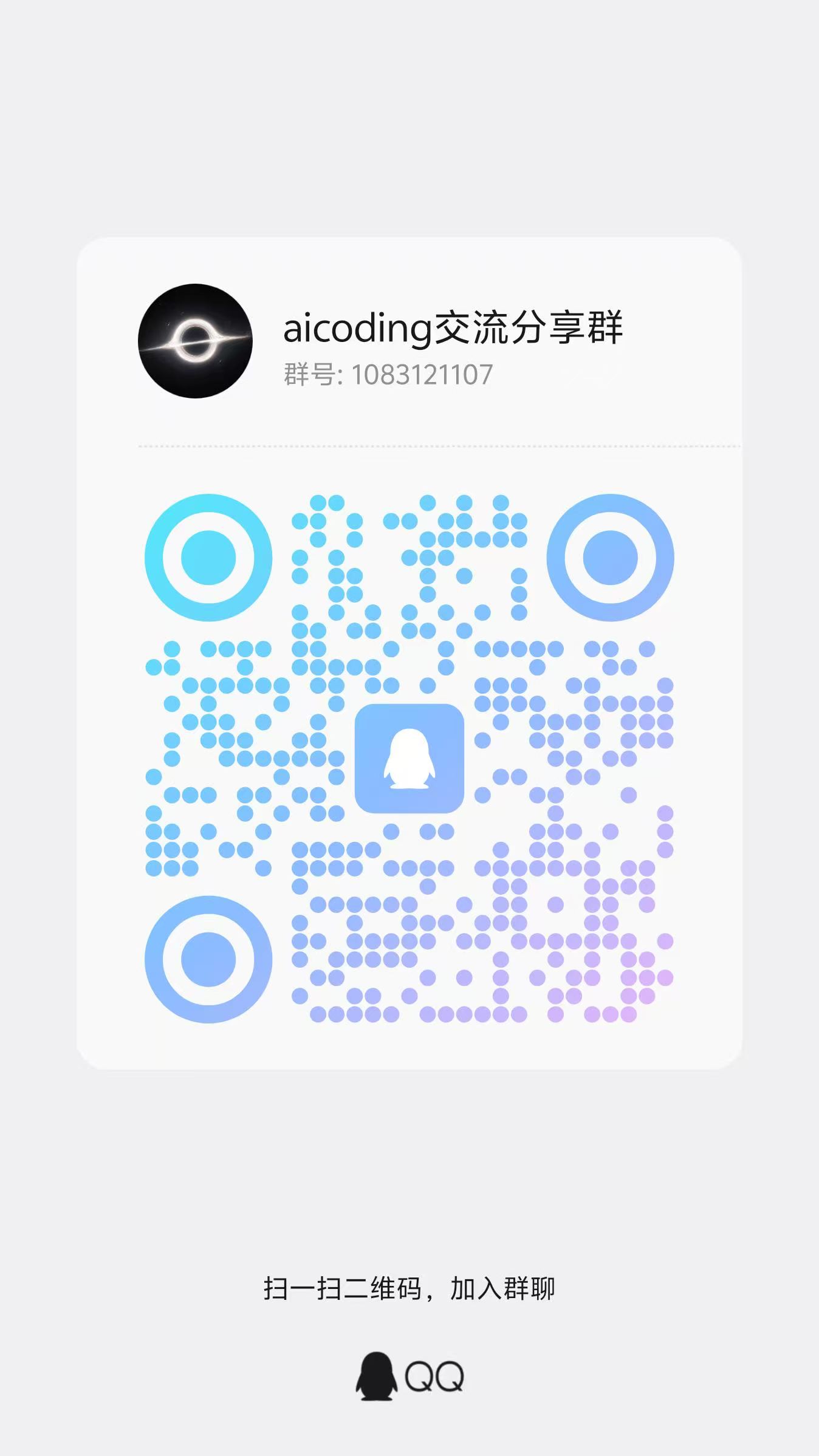 QQ 群二维码