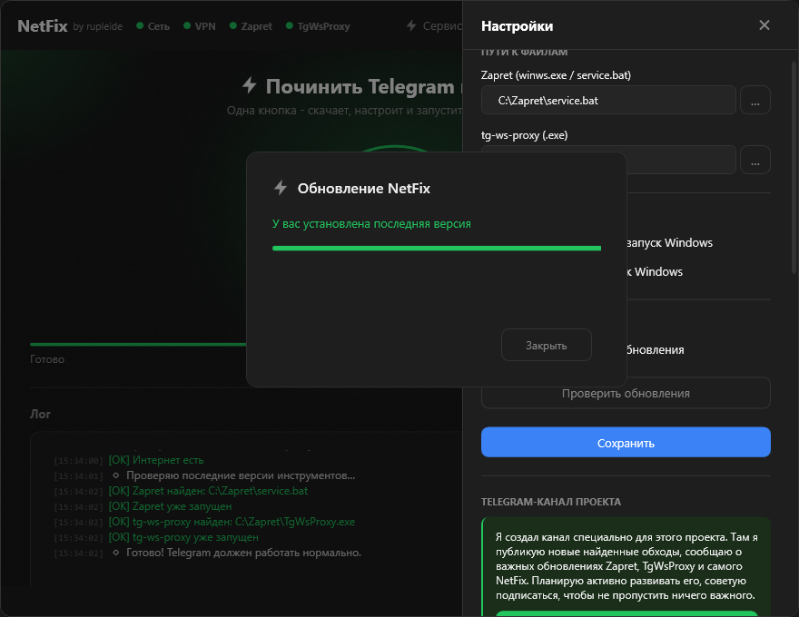 Обновление