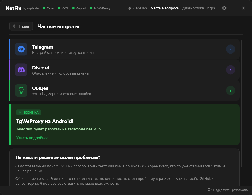FAQ