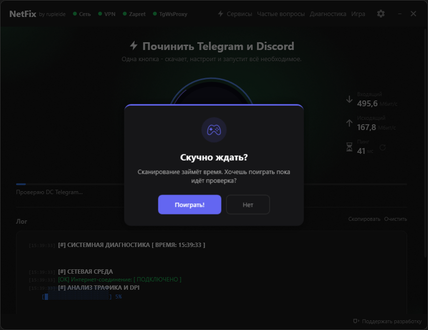 Предложение поиграть