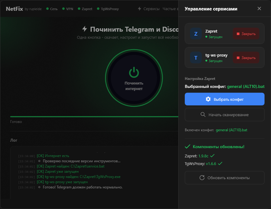 Сервисы
