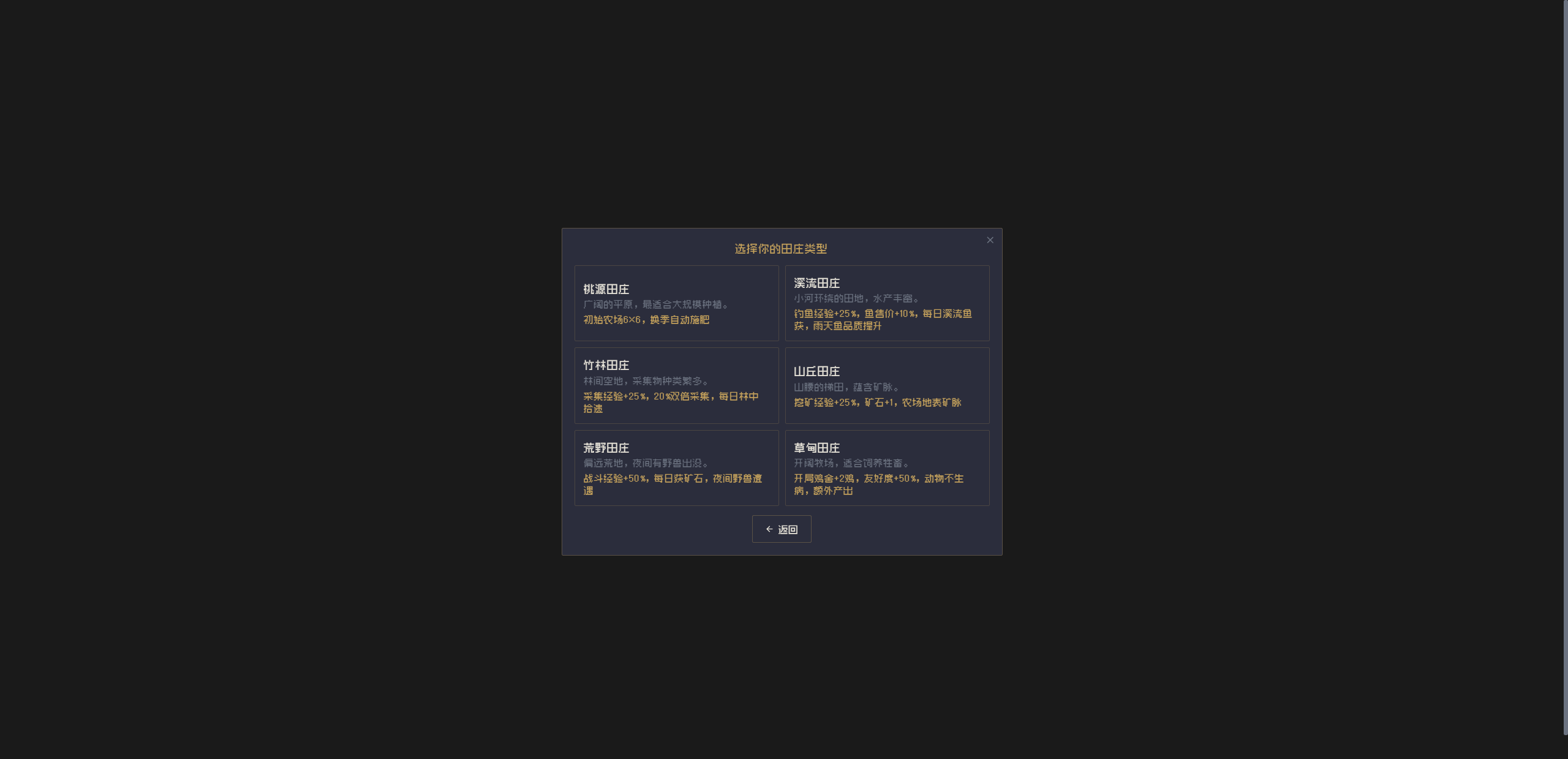 游戏截图1