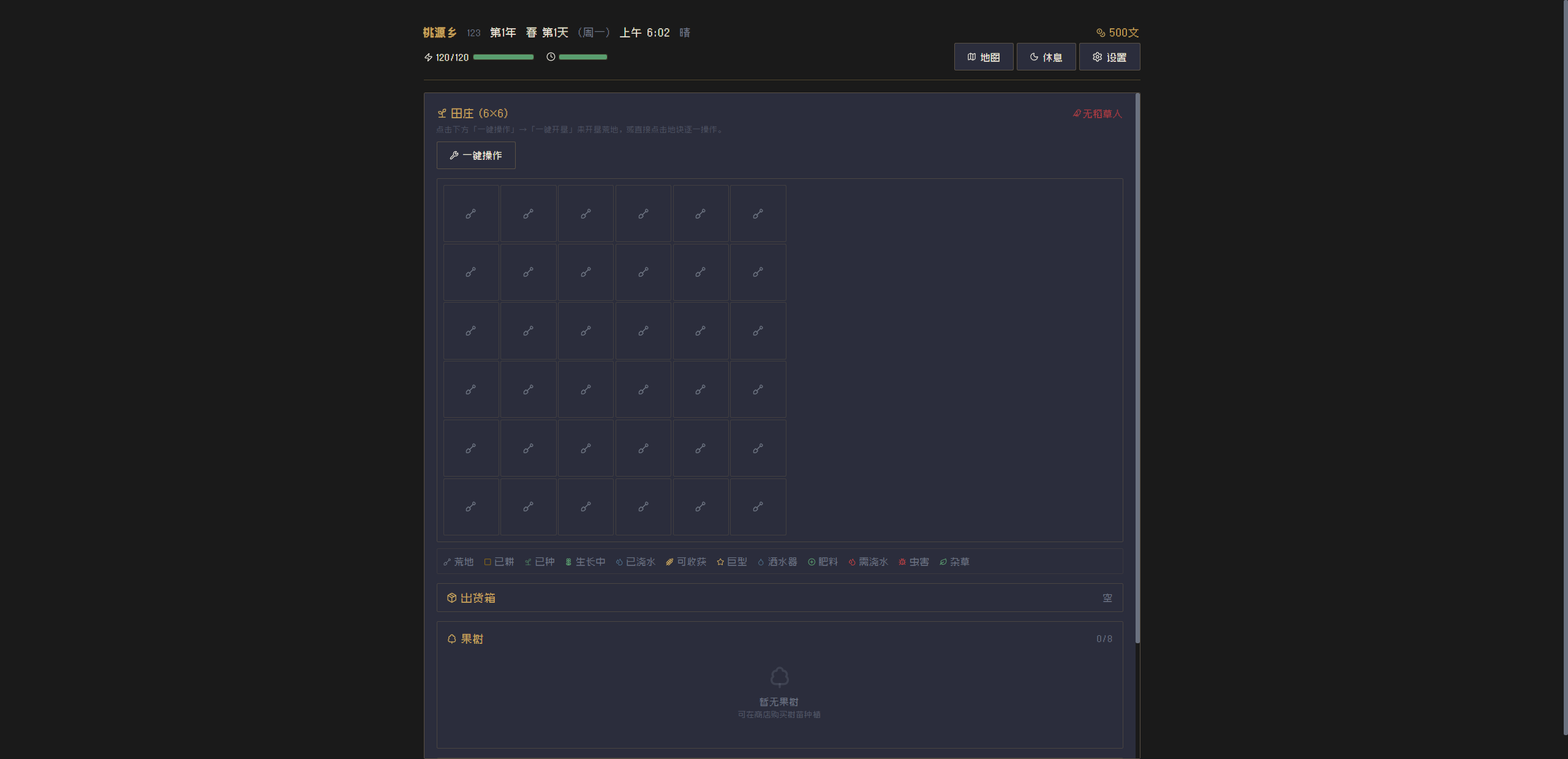 游戏截图2