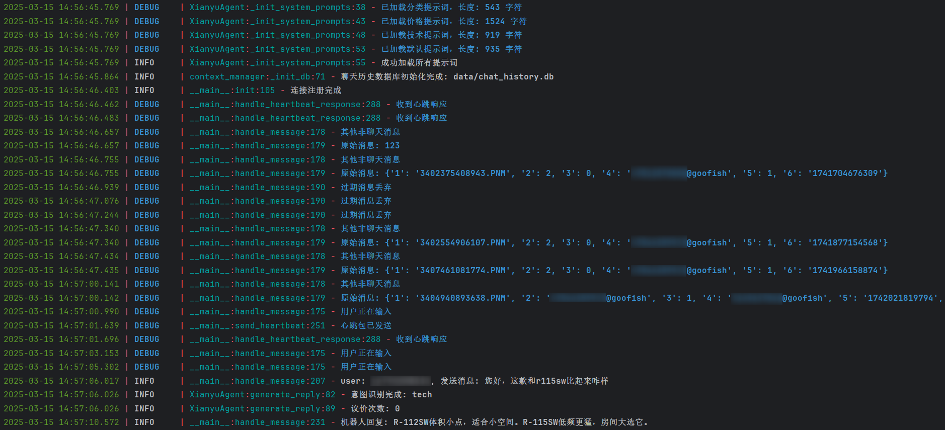 后台log