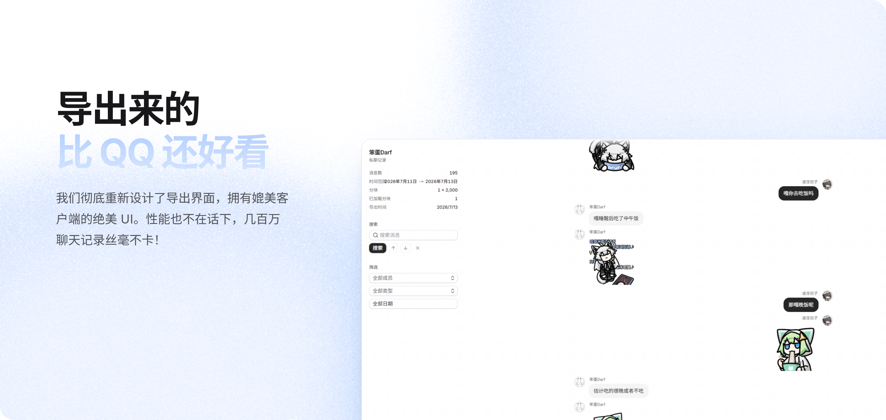 现代化查看器