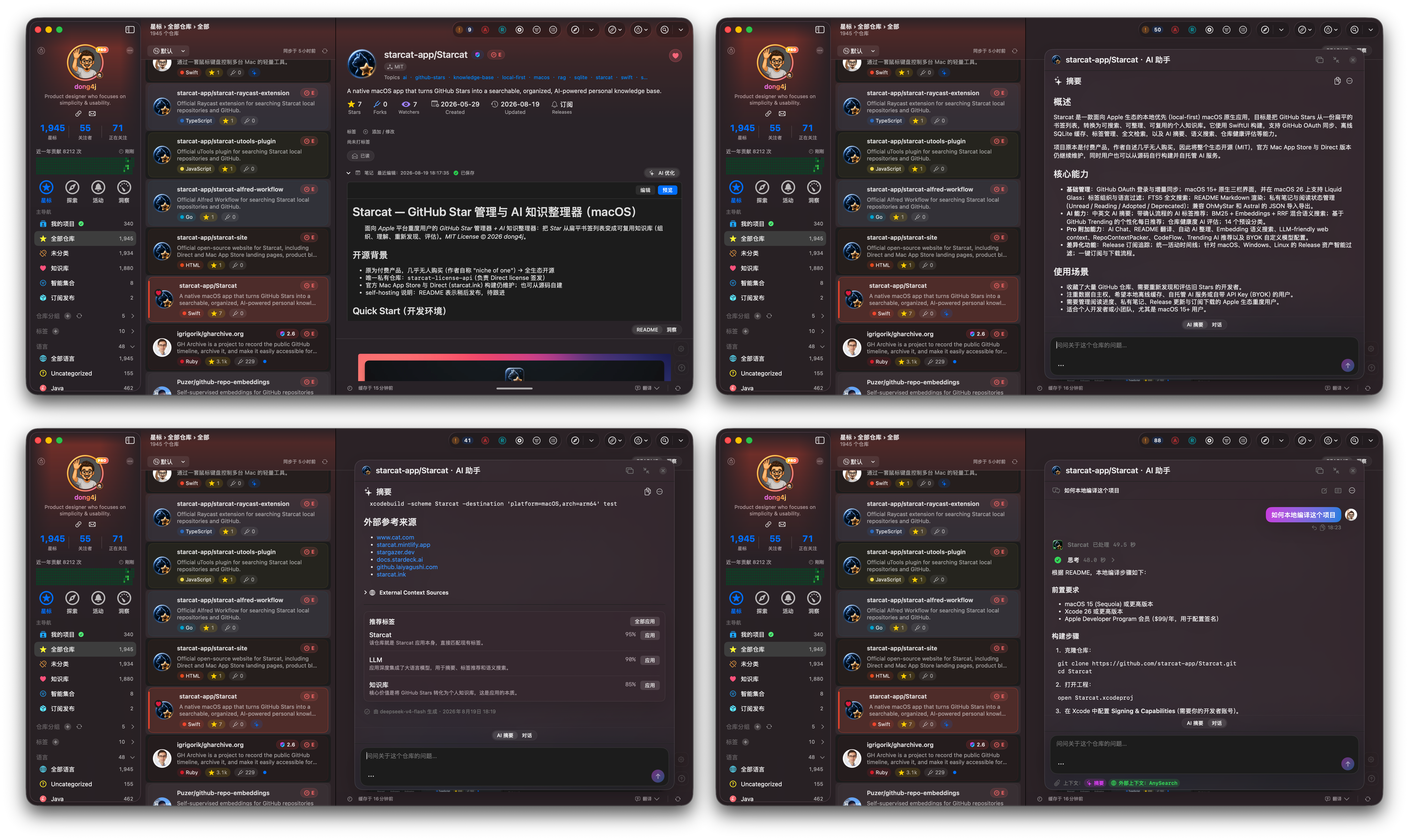 Notes, summaries, and repo chat