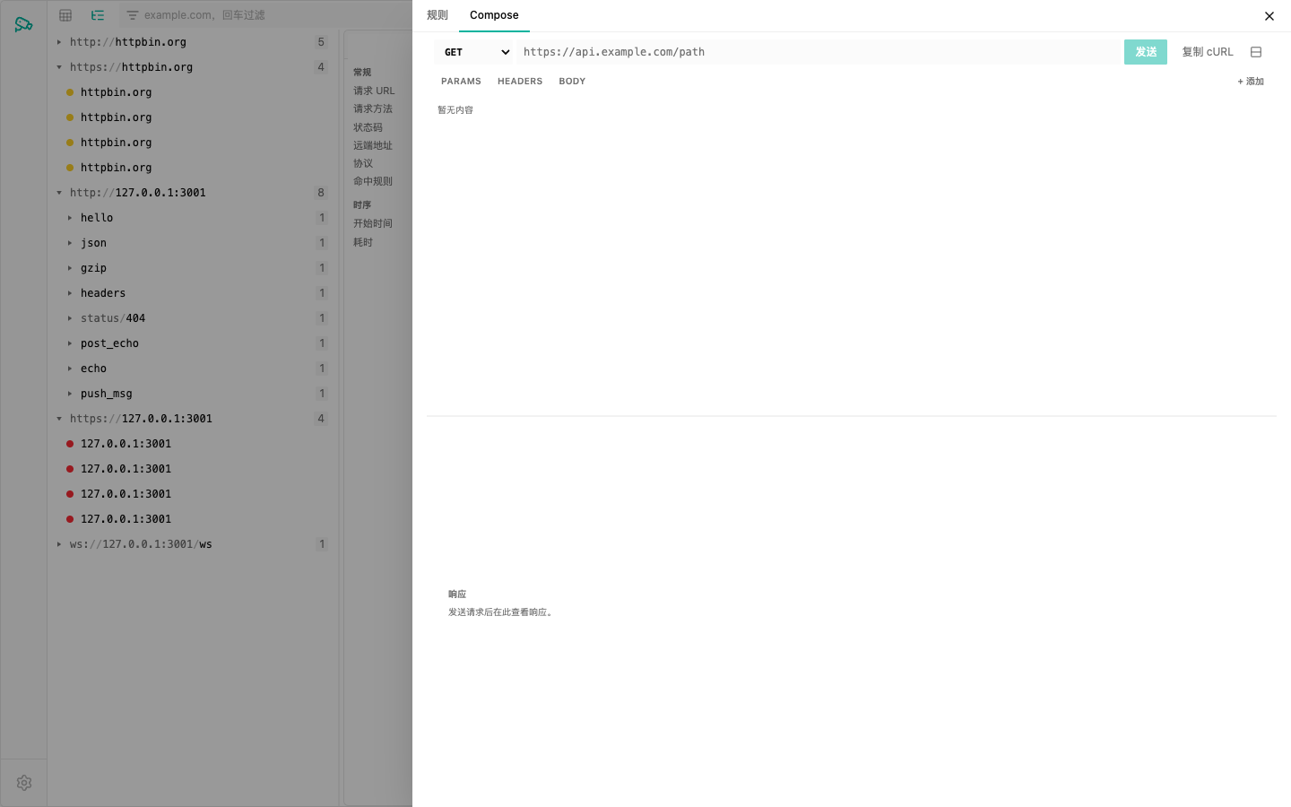 Compose — send and debug requests