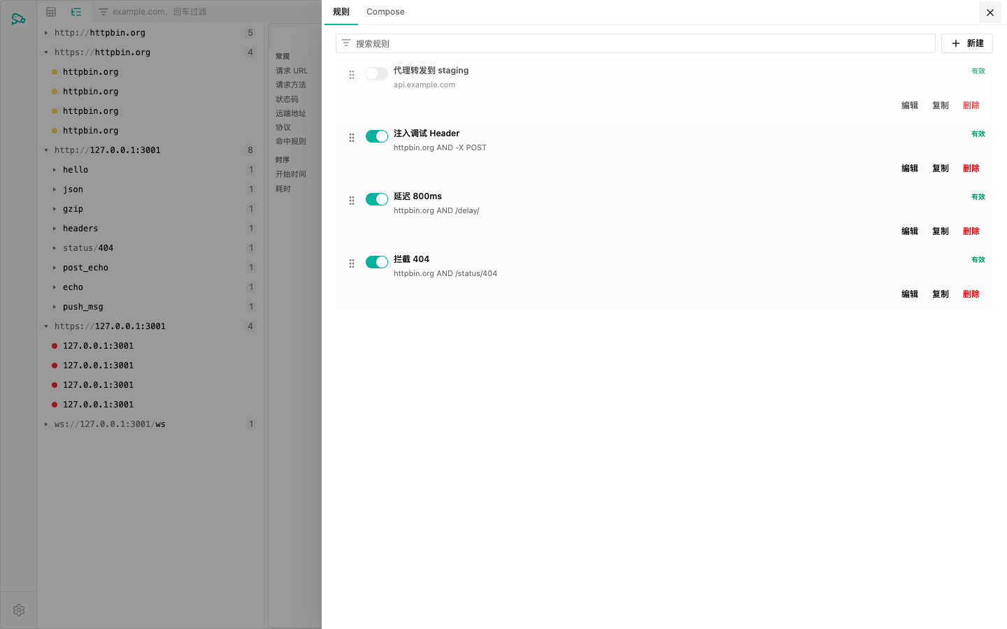 Rule list and editor