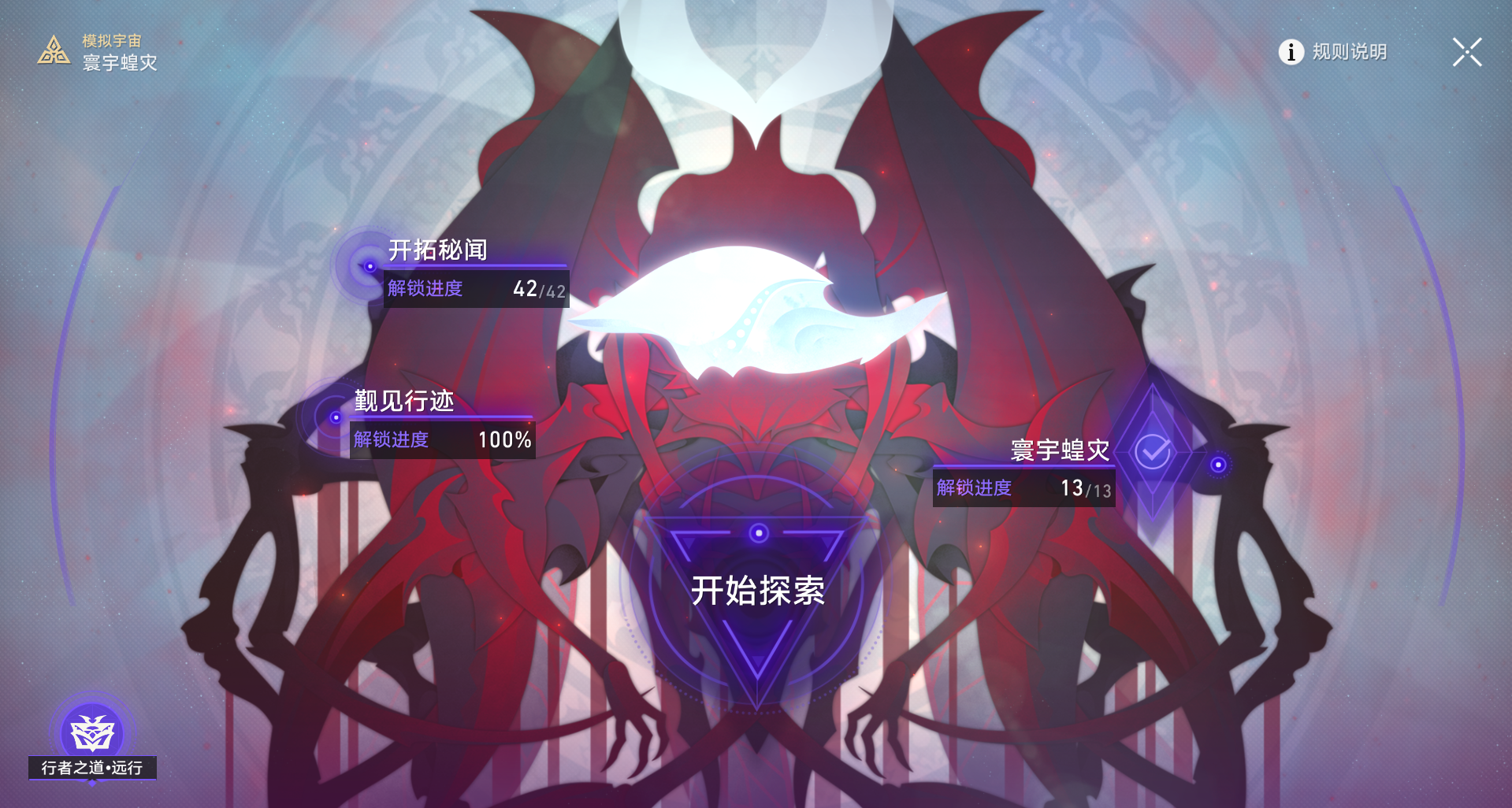 模拟宇宙