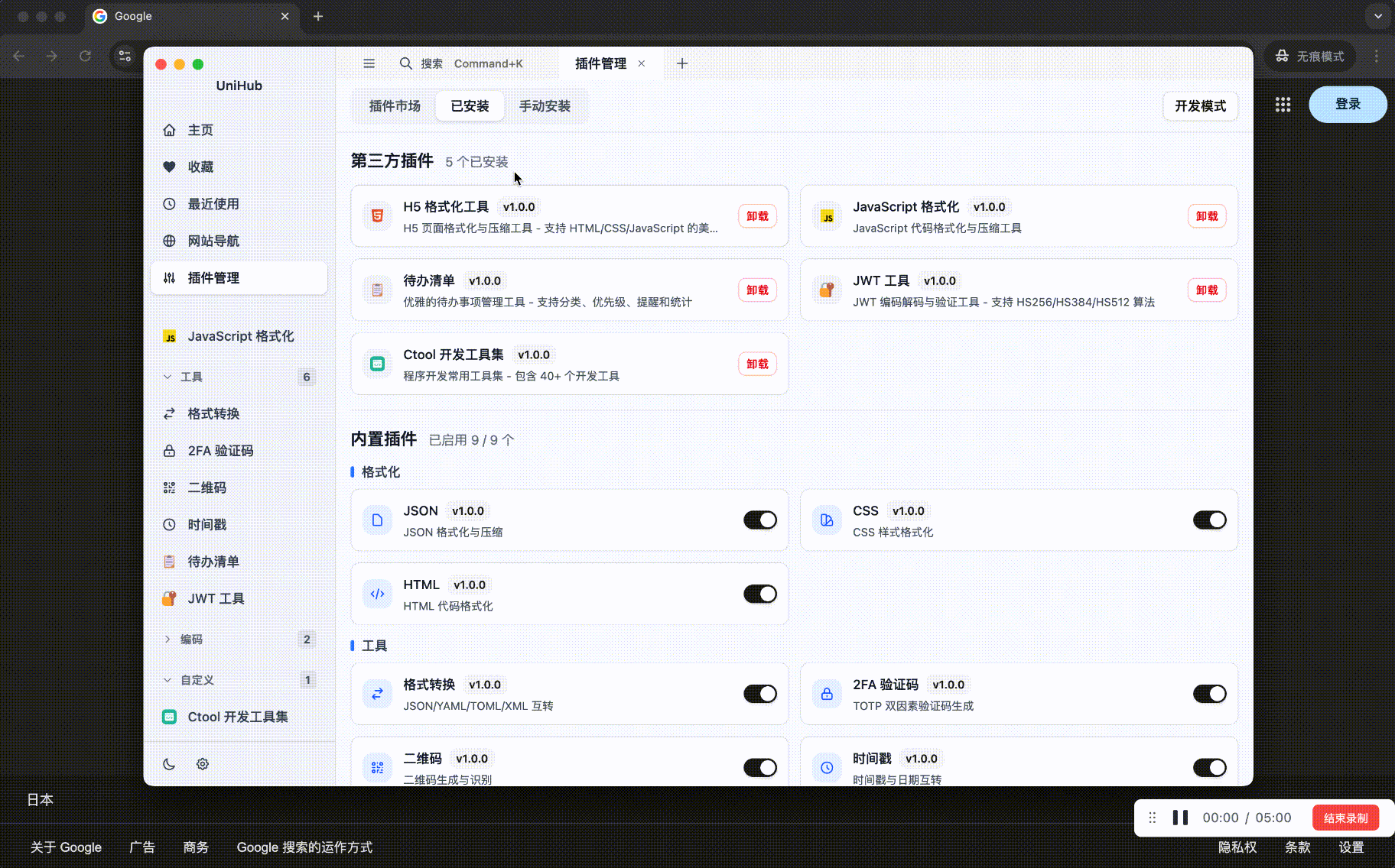 UniHub Demo