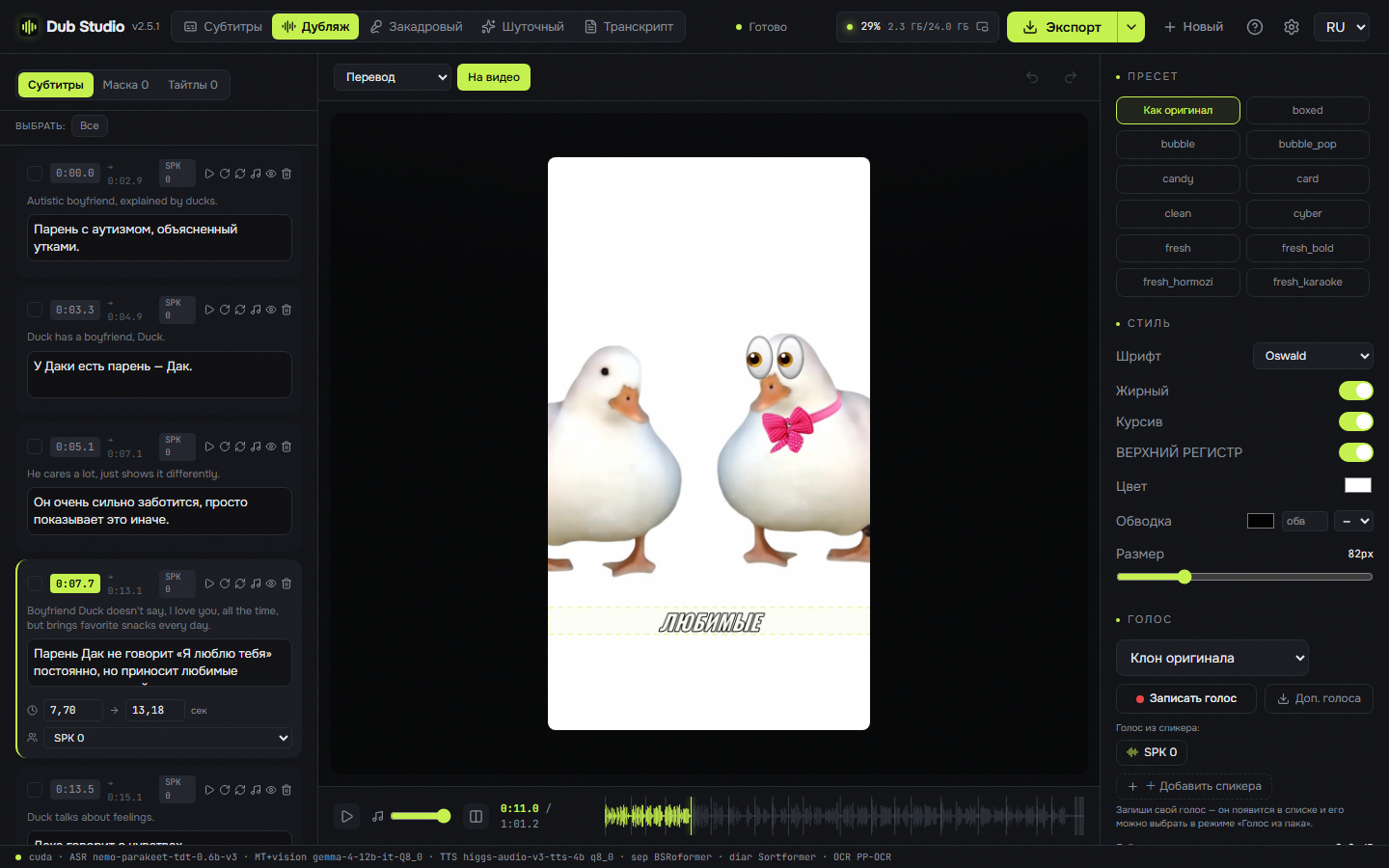 Dub Studio — AI video dubbing on Windows