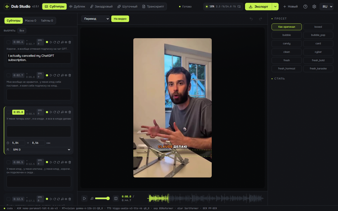 Subtitles, Russian UI