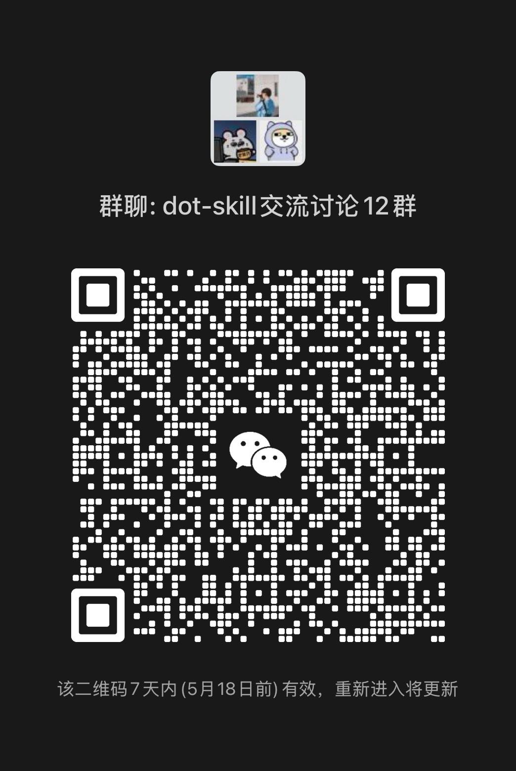 dot-skill WeChat group QR