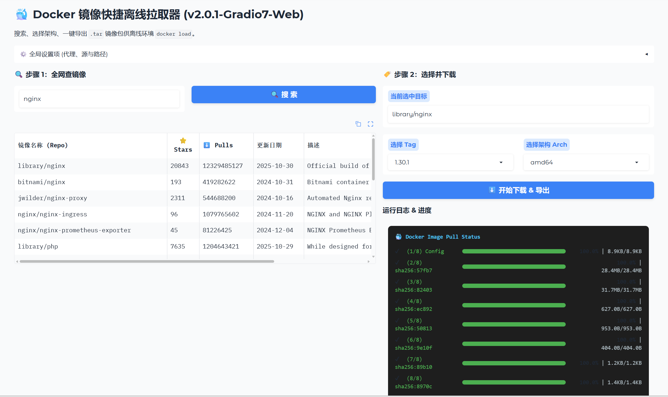 使用截图