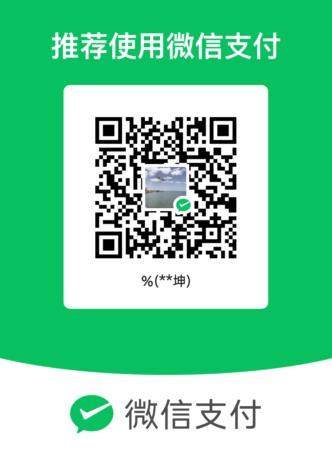 WeChat Pay QR code to support the Archify maintainer