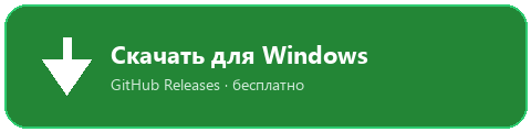Скачать FreeVPN-Russia для Windows