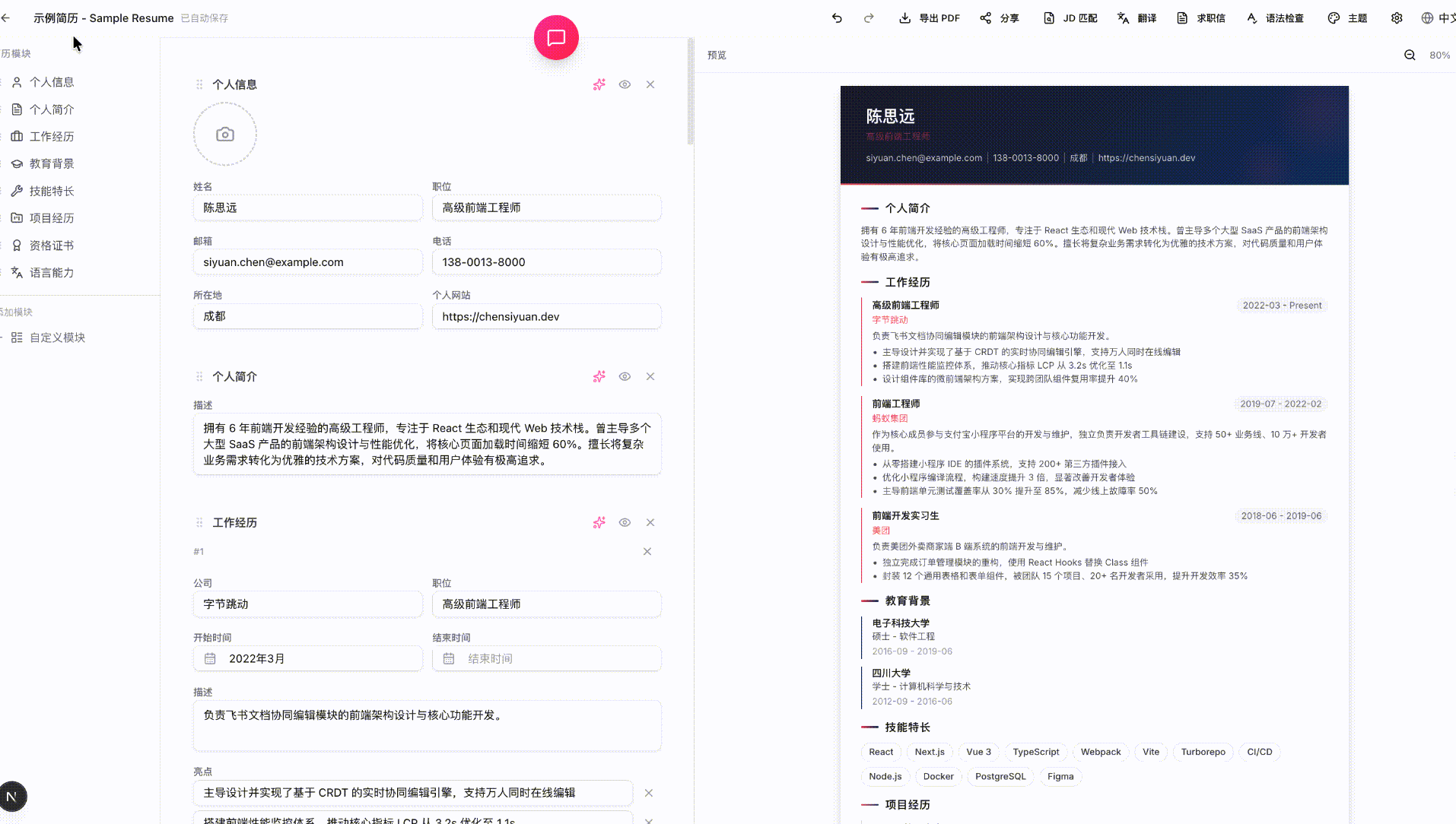 AI Resume Generation