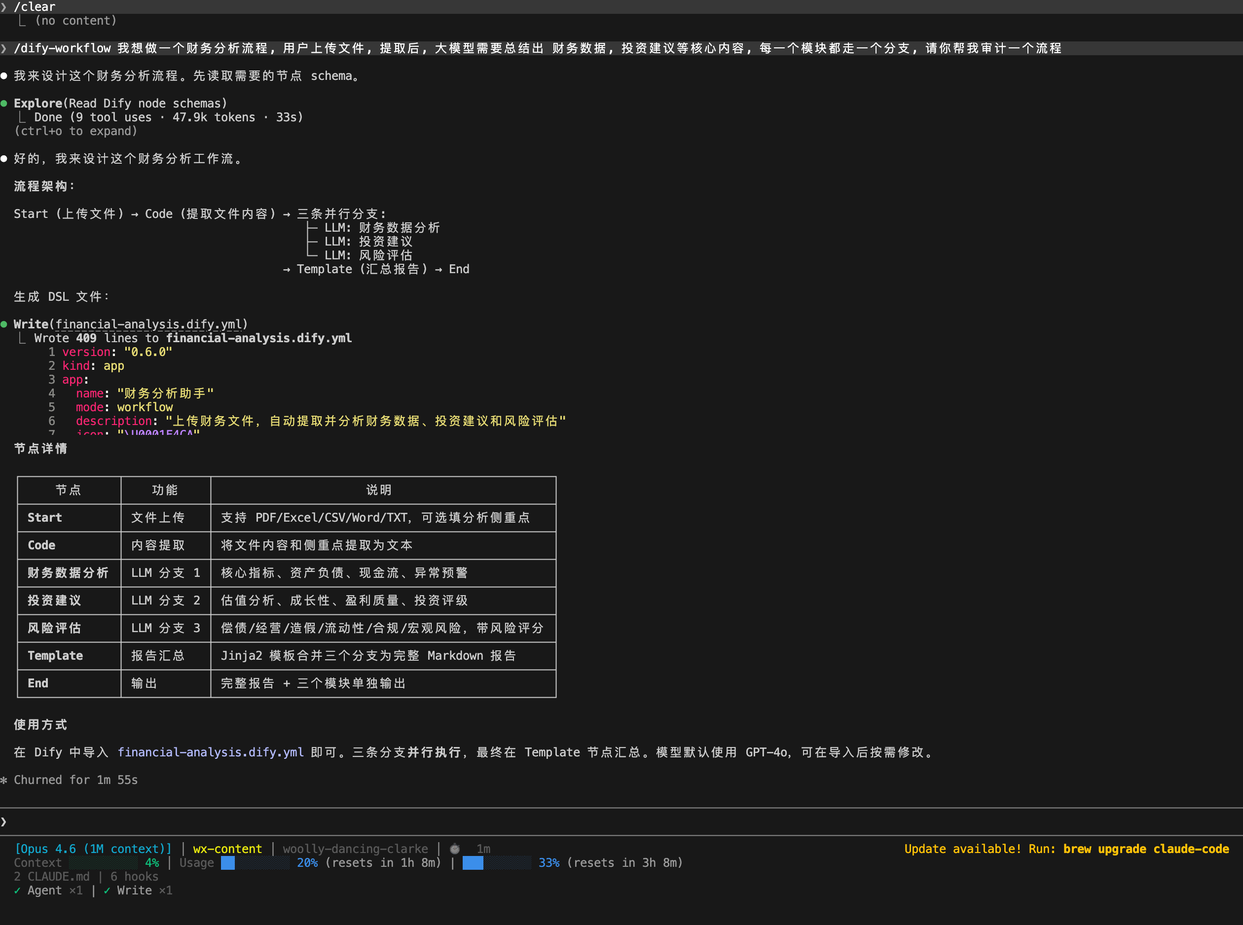 Dify Workflow Generation