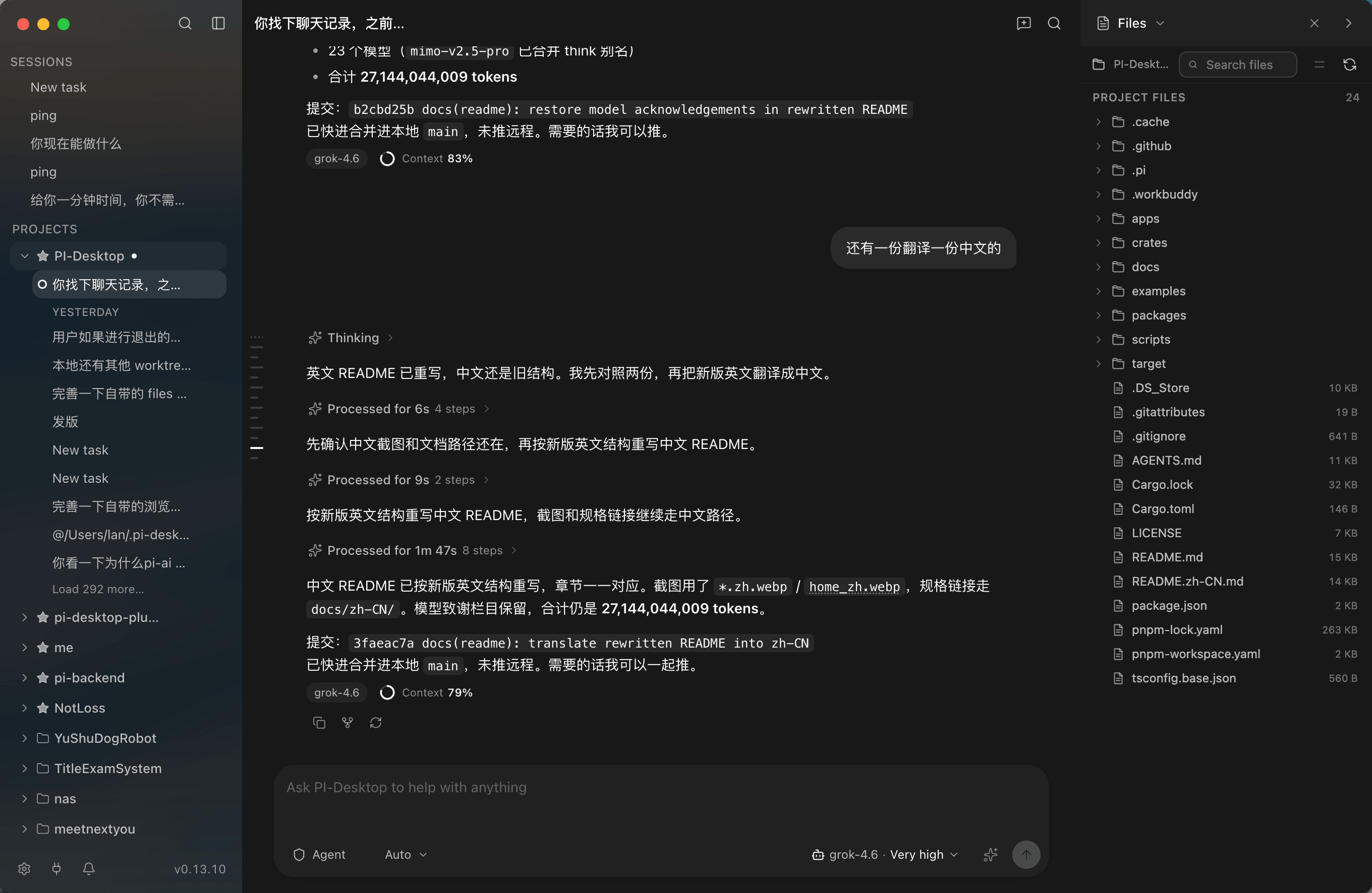 PI-Desktop conversation