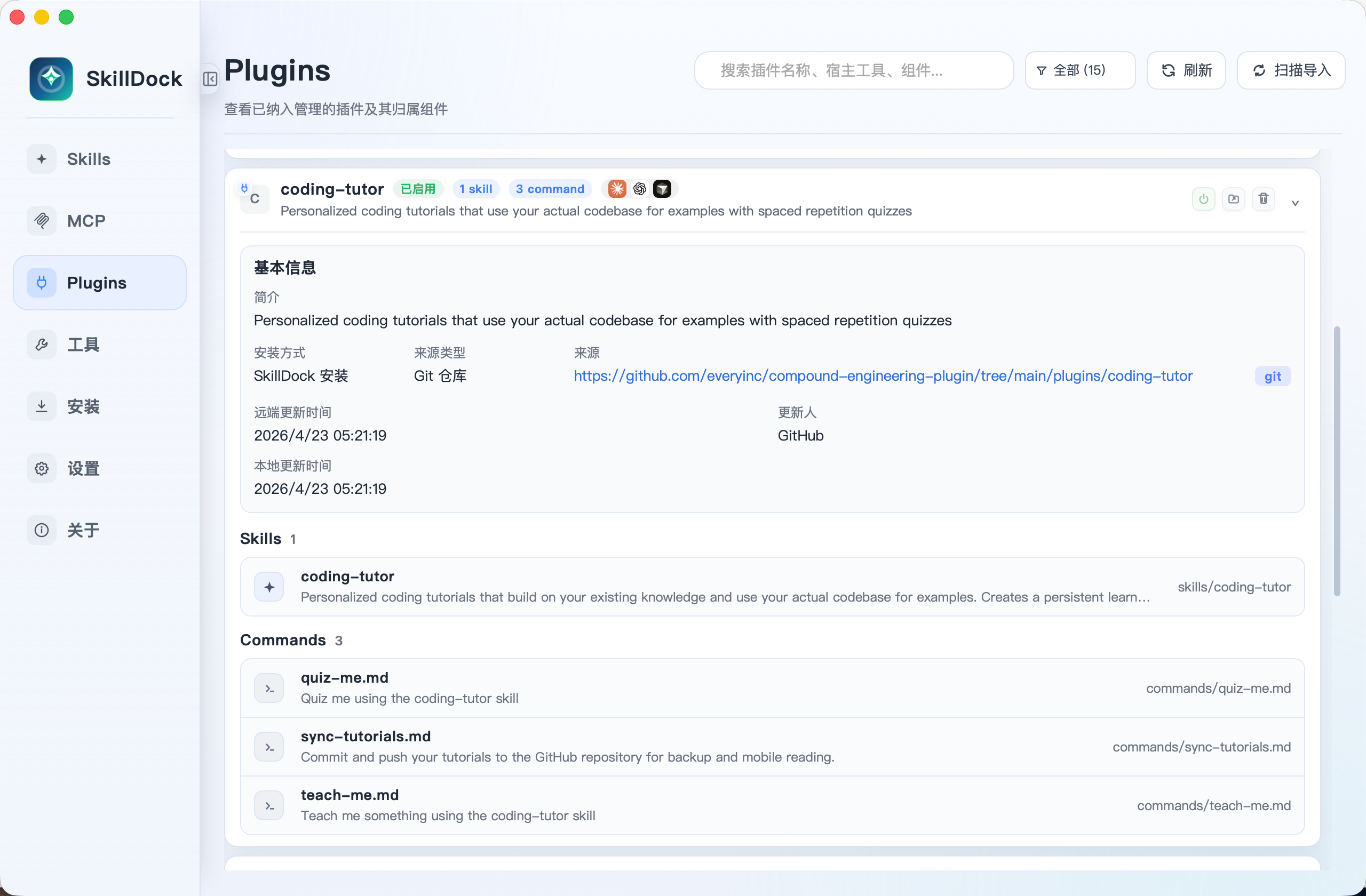 Plugin details with skills and commands