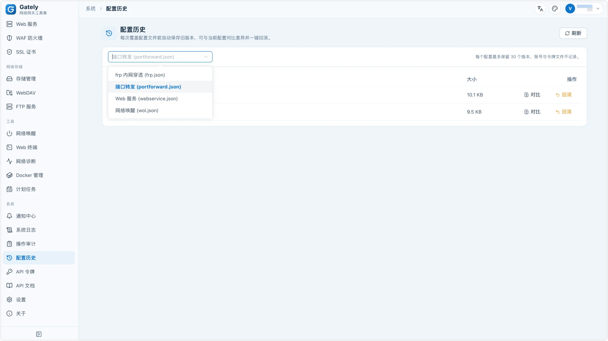 Configuration history with diff and one-click rollback