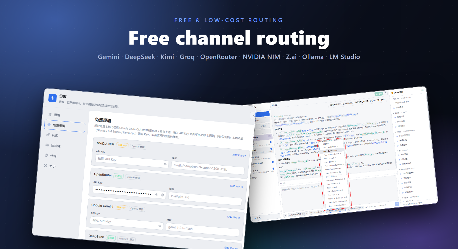 UltraGameStudio free channel routing screenshot