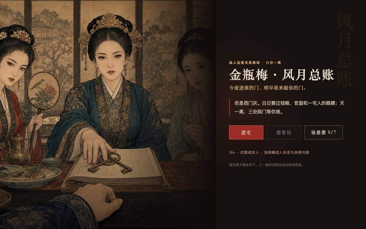 标题画面