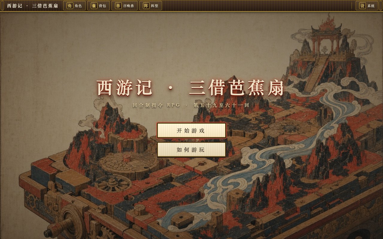 标题画面